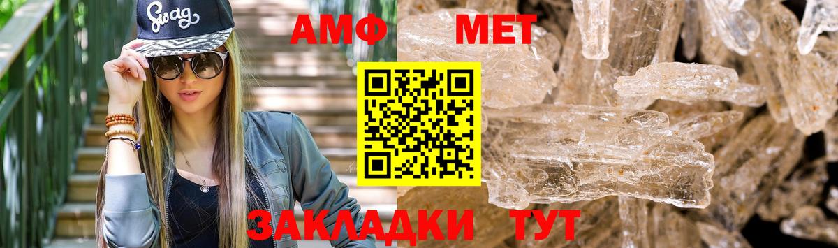 NBOMe Мелеуз
