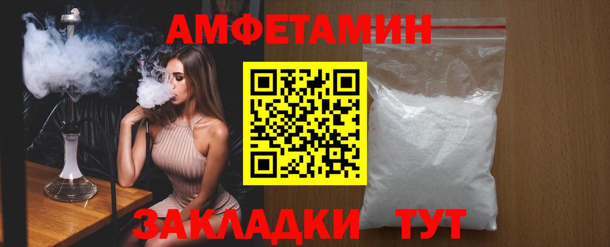 Amphetamine Розовый  АМФЕТАМИН  Amphetamine  Вход с VPN  Мелеуз 