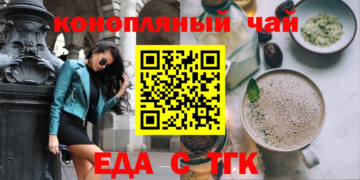 Печенье с ТГК конопля  Вход с VPN  Мелеуз 