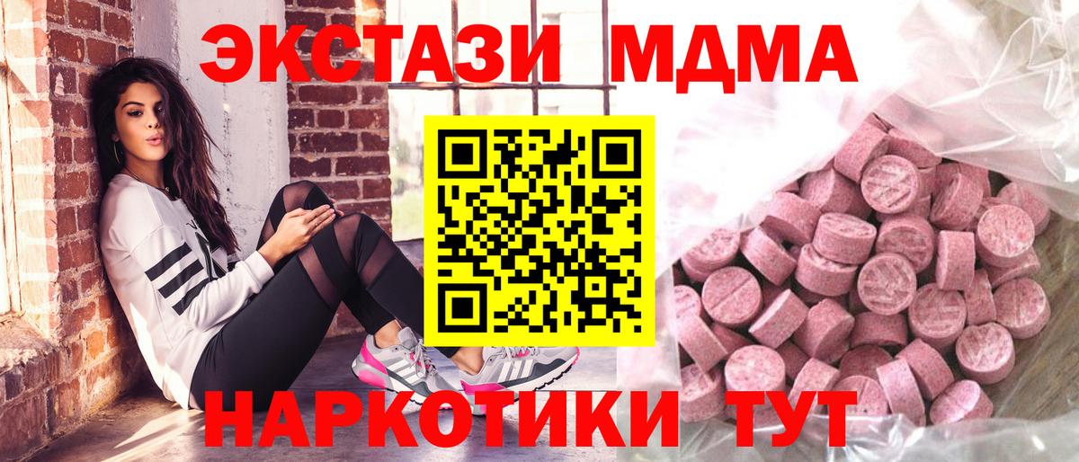 Ecstasy MDMA  Вход с VPN  Экстази  что такое наркотик  Мелеуз  Ecstasy Punisher 