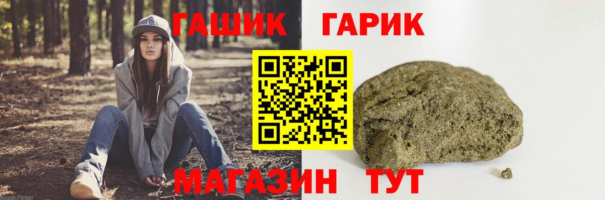 ГАШИШ  Гашиш AMNESIA HAZE  ГАШ Изолятор  Вход с VPN  Мелеуз 
