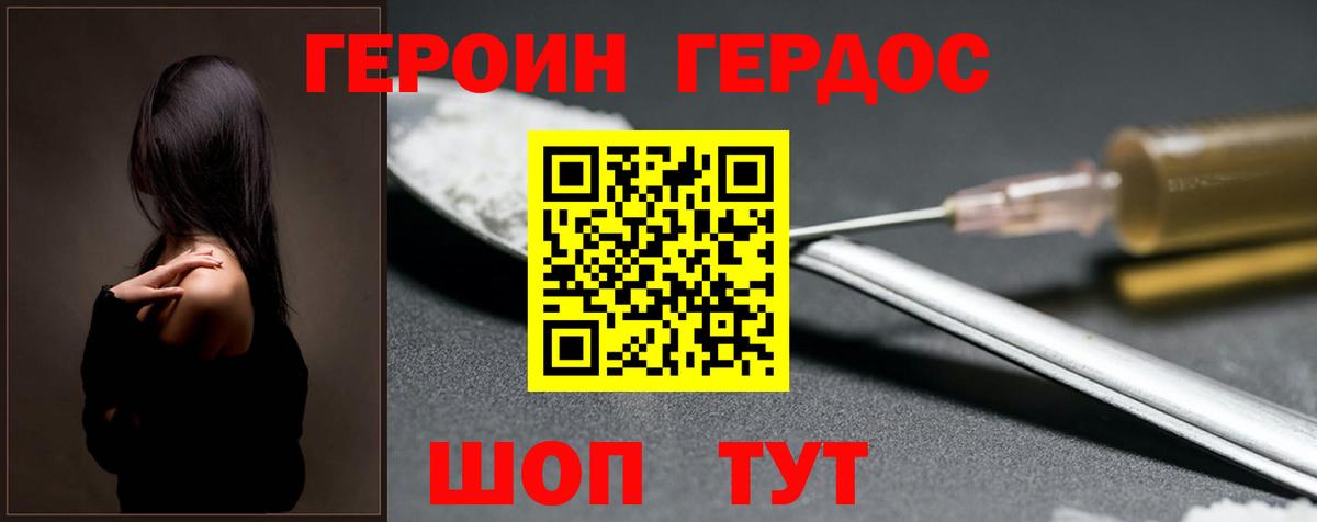 Мелеуз  Героин Heroin  Героин  Вход с VPN 
