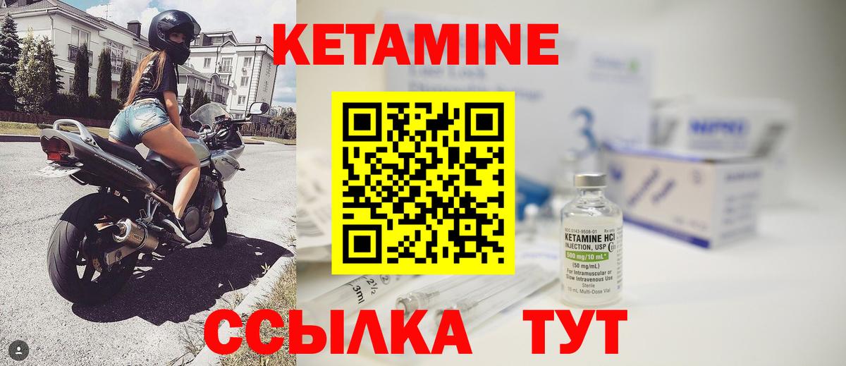 Мелеуз  Кетамин VHQ  Вход с VPN  блэк спрут ссылки  Кетамин VHQ 