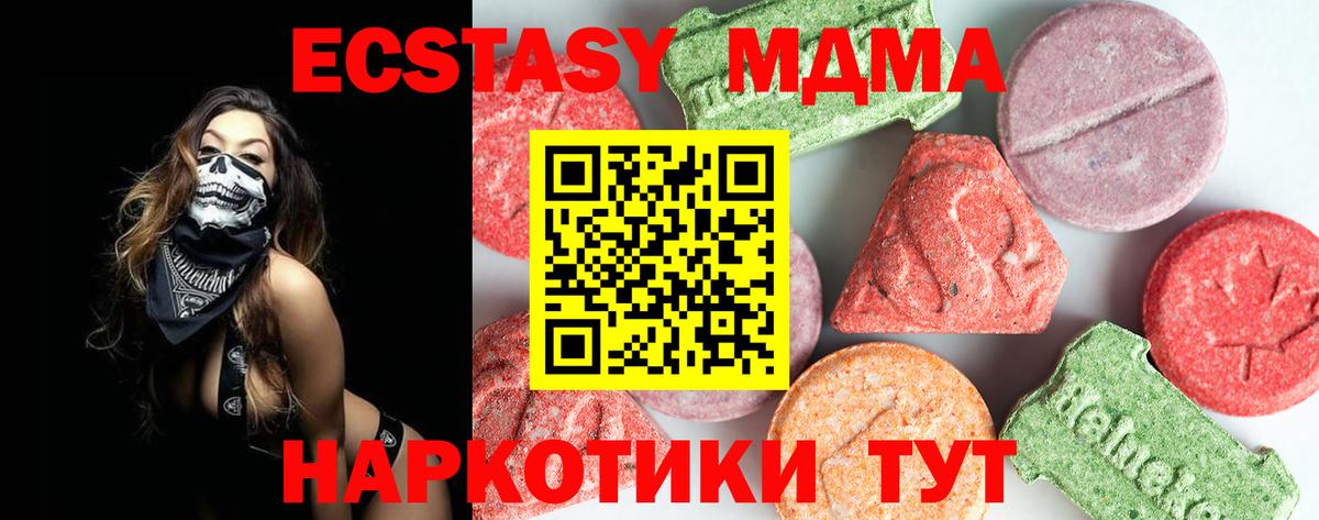 Мелеуз  MDMA  Вход с VPN  МДМА молли 