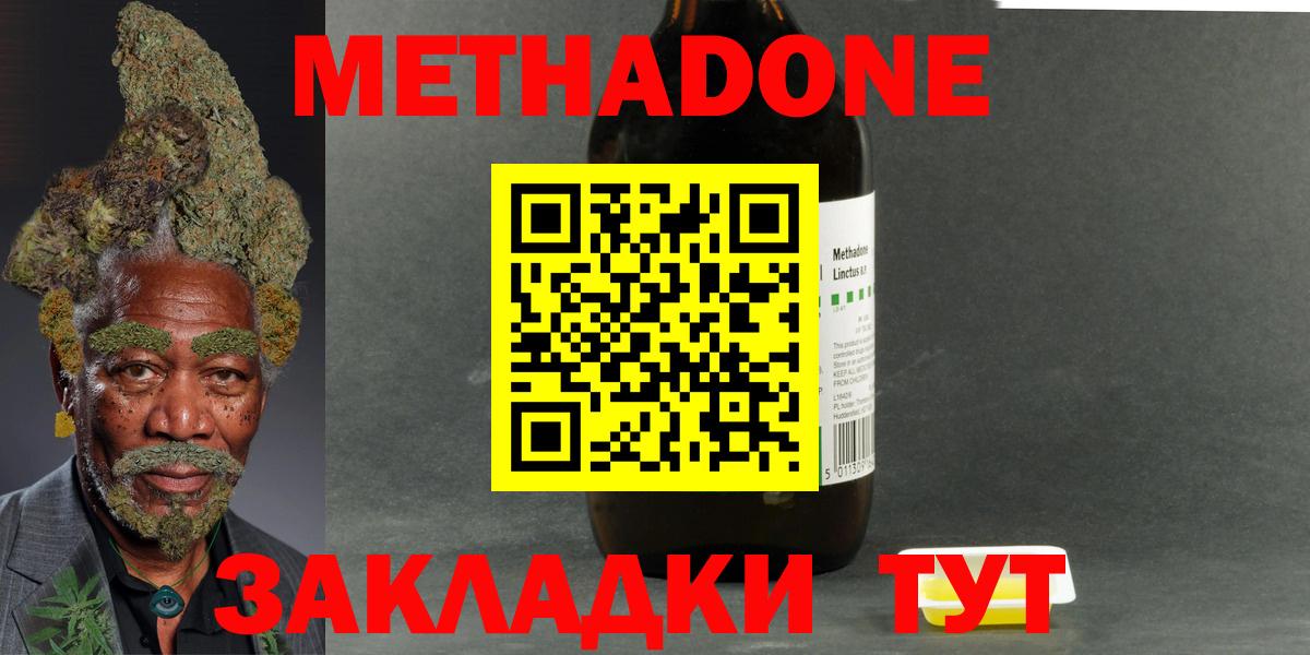 MEGA   МЕТАДОН methadone  Мелеуз  Вход с VPN  Метадон methadone 