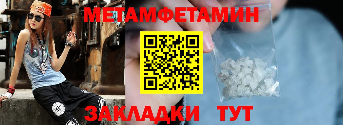 Первитин кристалл Мелеуз